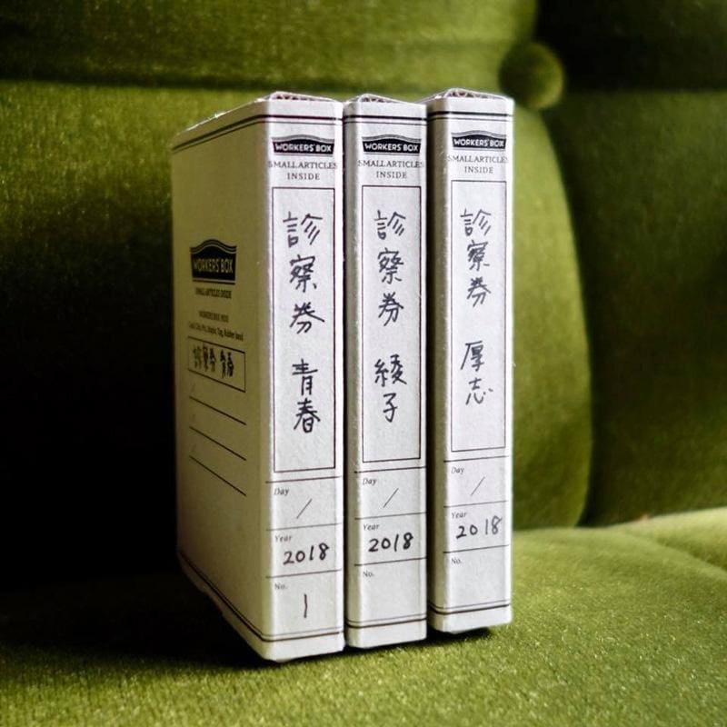 Mini coated cardboard box - 3/set - Storage Box