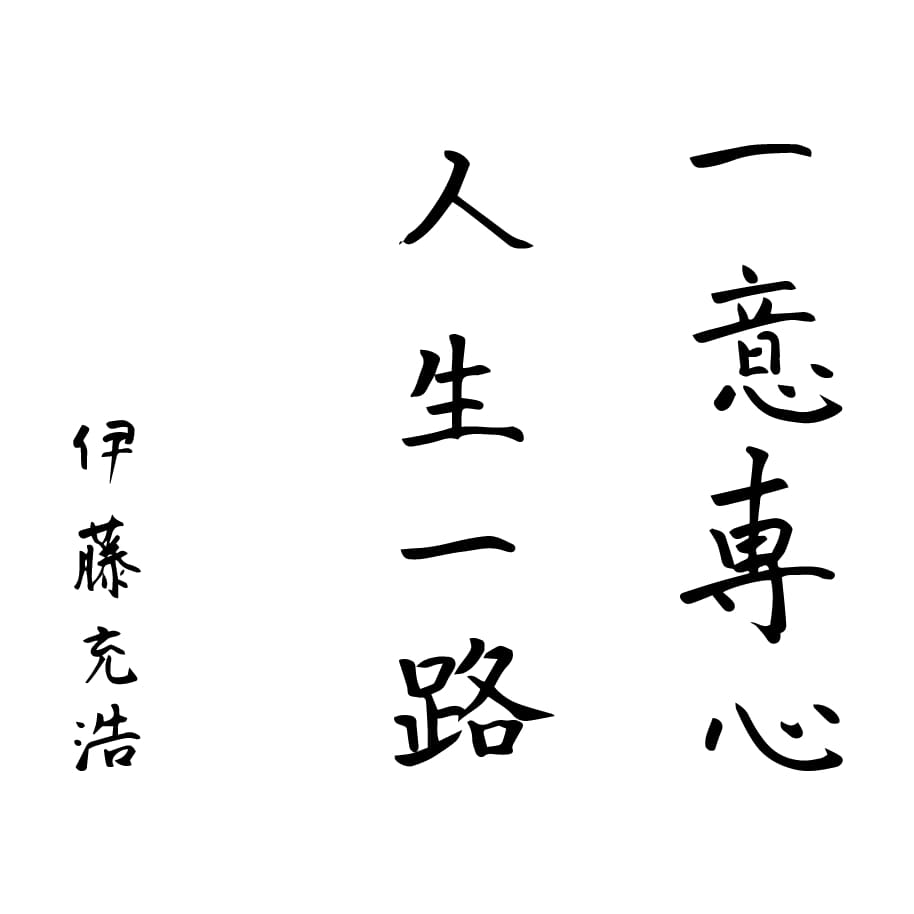 Classic Renaissance- KAZARI KANAGU DRAGON Fountain Pen (F)